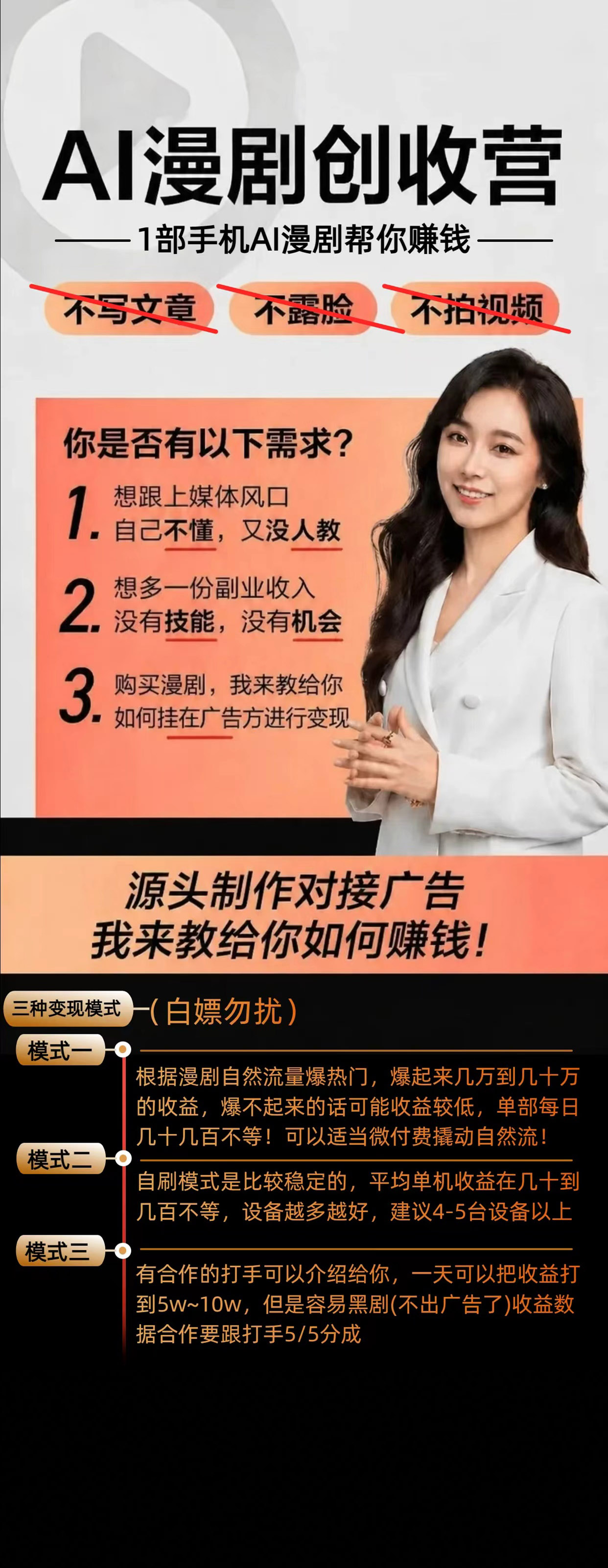 AI图文创收营